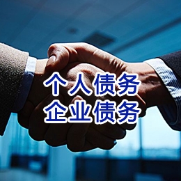 昭通追债公司